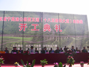 畢威西互通（十八至碧陽大道）開工典禮